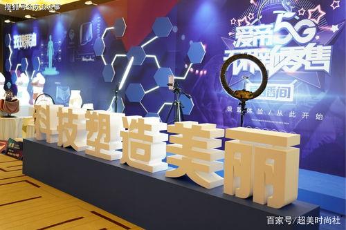 科技聯名時尚 從營銷噱頭到智能產品的悄然進化