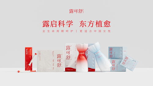 科技賦能東方植萃，露可舒以科研實力守護女性自我關愛